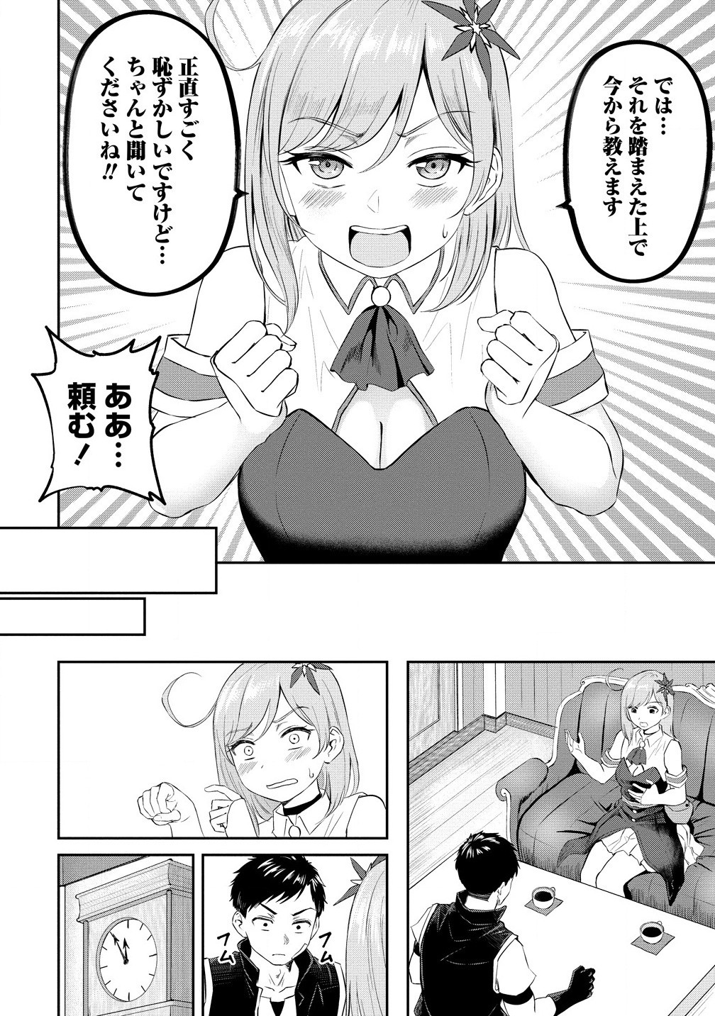 Otoko ga Horonda Sekai – Eiyuu Senshi no Harem World - Chapter 5.1 - Page 14